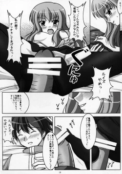 Page 18 of Kizoku no Himitsu