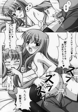 Page 22 of Kizoku no Himitsu