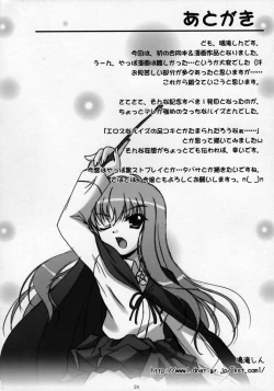 Page 24 of Kizoku no Himitsu