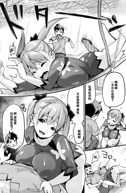 Page 2 of Kojin Shidou