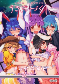 Page 1 of Usagi Zukushi