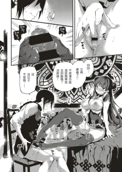 Page 14 of Annin Doufu Shiromomo Aji