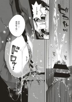 Page 16 of Annin Doufu Shiromomo Aji