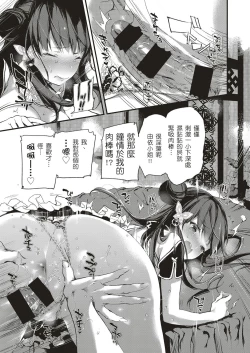Page 21 of Annin Doufu Shiromomo Aji