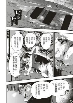 Page 24 of Annin Doufu Shiromomo Aji