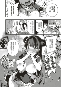 Page 40 of Annin Doufu Shiromomo Aji