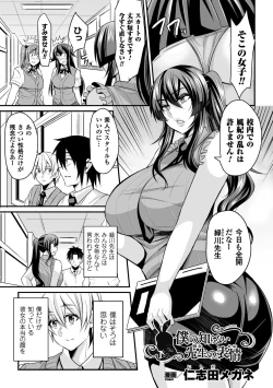 Page 25 of 2D Comic Magazine Waki Feti Bunny Girl Vol. 1