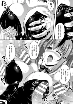 Page 75 of 2D Comic Magazine Waki Feti Bunny Girl Vol. 1