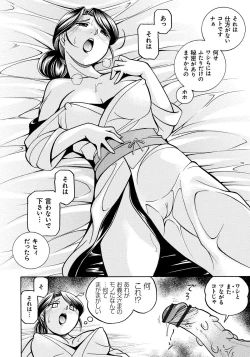 Page 14 of Reijou Maiko