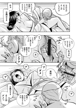 Page 15 of Reijou Maiko