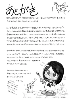 Page 184 of Reijou Maiko