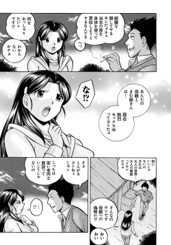 Page 23 of Reijou Maiko