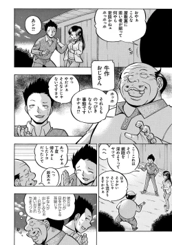 Page 26 of Reijou Maiko