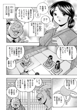 Page 8 of Reijou Maiko
