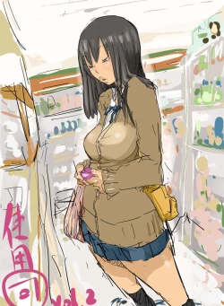 Page 5 of 使用可 Vol. 1-7