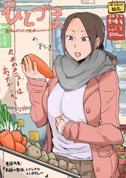 Download 季刊ひとづま Vol. 1-2