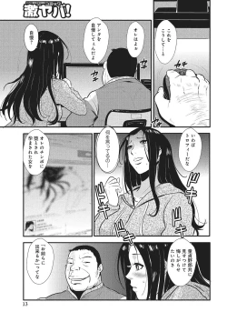 Page 100 of Katei Saien Vol. 1