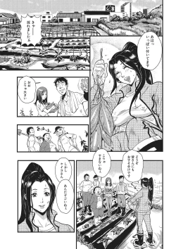 Page 10 of Katei Saien Vol. 1