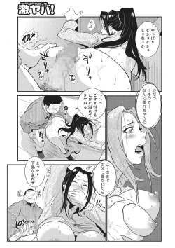 Page 132 of Katei Saien Vol. 1