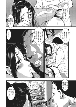 Page 29 of Katei Saien Vol. 1
