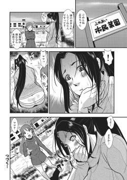 Page 39 of Katei Saien Vol. 1