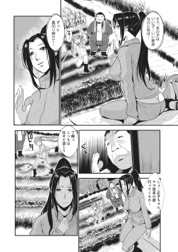 Page 57 of Katei Saien Vol. 1