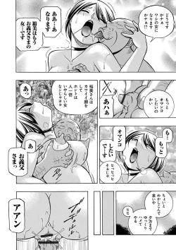 Page 147 of Gichichi