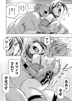 Page 149 of Gichichi