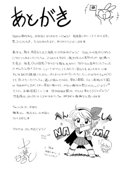 Page 185 of Gichichi