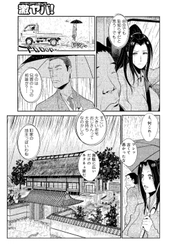 Page 10 of Katei Saien Vol. 2