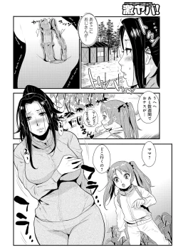 Page 113 of Katei Saien Vol. 2