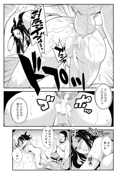 Page 128 of Katei Saien Vol. 2