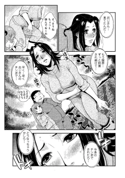 Page 52 of Katei Saien Vol. 2