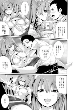 Page 17 of 漫画「傷痕フェチ」