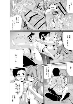 Page 20 of 漫画「傷痕フェチ」