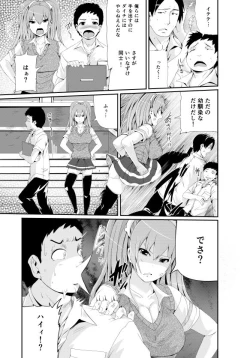 Page 3 of 漫画「傷痕フェチ」