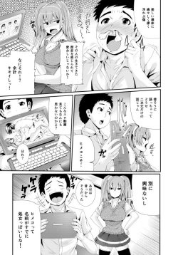 Page 5 of 漫画「傷痕フェチ」
