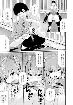 Page 7 of 漫画「傷痕フェチ」