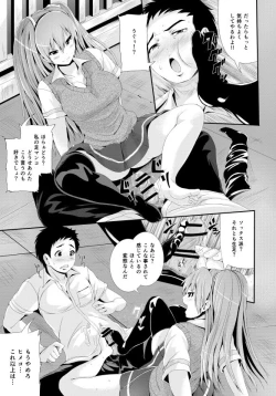 Page 9 of 漫画「傷痕フェチ」