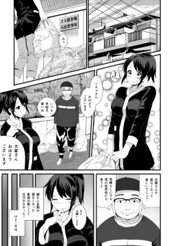 Page 1 of 漫画「未亡人と旦那のチンポ」