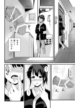 Page 2 of 漫画「未亡人と旦那のチンポ」