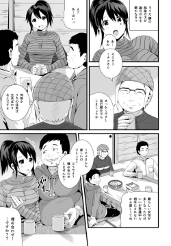 Page 7 of 漫画「未亡人と旦那のチンポ」