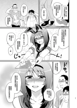 Page 23 of Kono Ato Boku to After Ikimasenka?