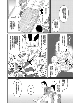 Page 4 of Kono Ato Boku to After Ikimasenka?