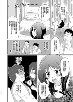 Page 8 of Kono Ato Boku to After Ikimasenka?
