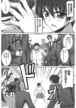 Page 129 of Tentacle Lovers