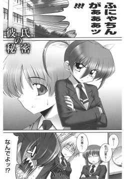 Page 171 of Tentacle Lovers