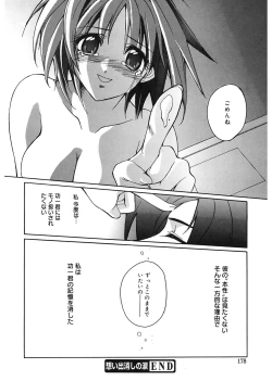 Page 178 of Red Corolla