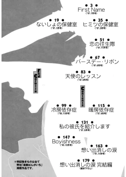 Page 203 of Red Corolla