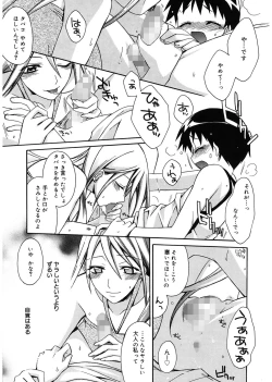 Page 89 of Red Corolla